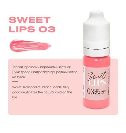 Пігмент для губ Sweet Lips #03, 10 мл