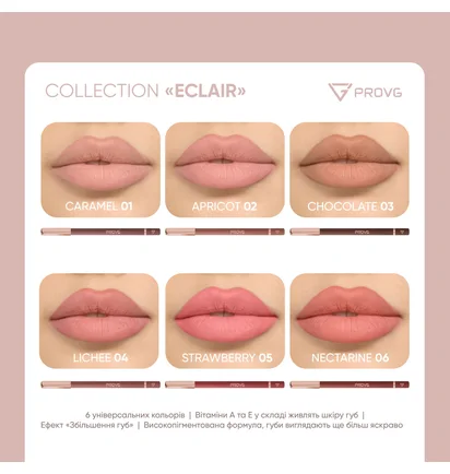 Олівець для губ PROVG Eclaire LP-01 Caramel