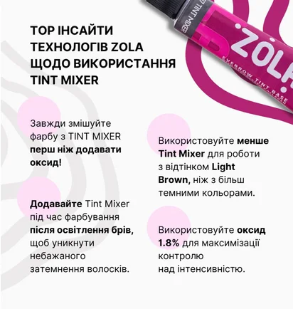 База для фарбування брів ZOLA, з колагеном, Tint Mixer #07, 15 мл