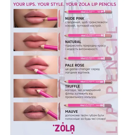 Lip Pencil ZOLA, Nude Beige #06