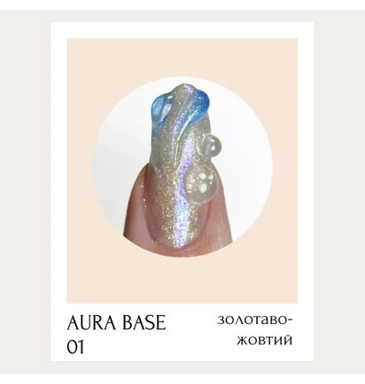 База-хамелеон із шиммером для нігтів Adore Professional Aura Base №01, золотисто-жовта, 8 мл