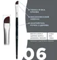 Кисточка OKO Lash&Brow Black Edition, мягкая, скошенная, большая №6