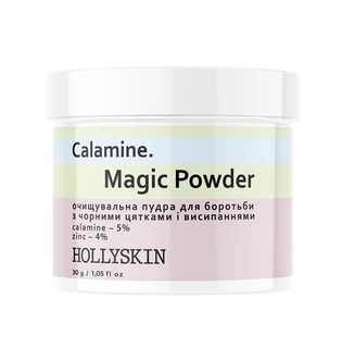 Очищаюча пудра для обличчя HollySkin Calamine Magic Powder, 30 г