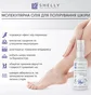 Молекулярное масло для полировки кожи Shelly, 50 мл