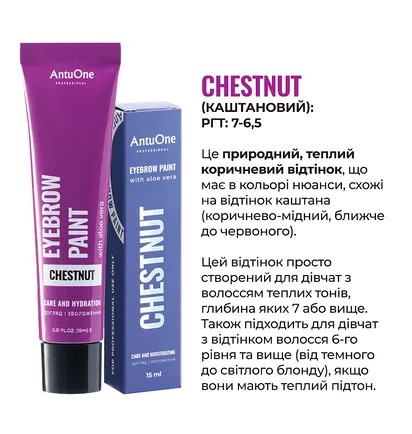 Aloe Eyebrow Tint AntuOne Chestnut, 15 ml
