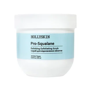 Скраб для обличчя HollySkin Pro-Squalane Polishing Exfoliating Scrub, 250 мл