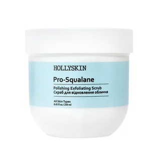 Скраб для обличчя HollySkin Pro-Squalane Polishing Exfoliating Scrub, 250 мл