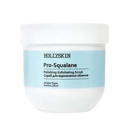 Скраб для обличчя HollySkin Pro-Squalane Polishing Exfoliating Scrub, 250 мл