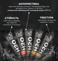 Farba do brwi i rzęs OKO Lash&Brow H2O Liquid Hybrid Tint, #7.62 Brown, 15 ml