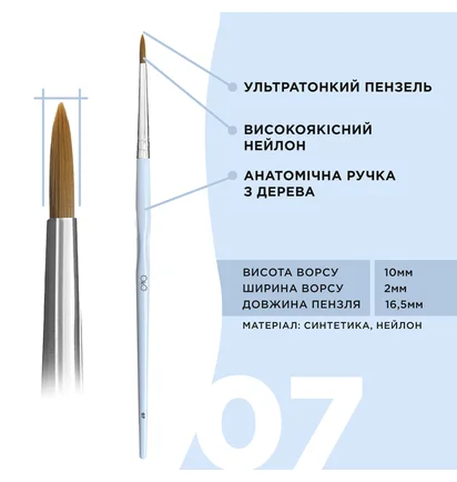 Pędzelek OKO Lash&Brow, ultracienki №7