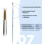 Pędzelek OKO Lash&Brow, ultracienki №7