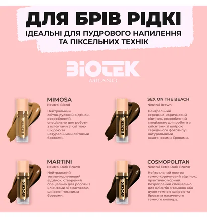 Рідкий неорганічний пігмент для брів Biotek Cosmopolitan, 15 мл