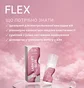 Клей для ламінування вій Elan Flex, 10 мл