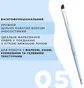Пензлик OKO Lash&Brow, м'який, скошений №5