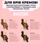 Кремовий неорганічний пігмент для брів Biotek Milan, 15 мл