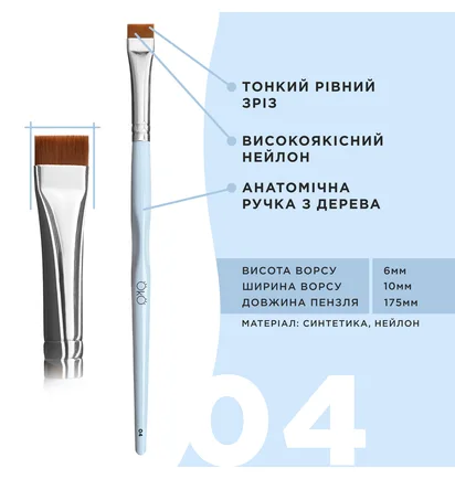 Пензлик OKO Lash&Brow, прямий №4