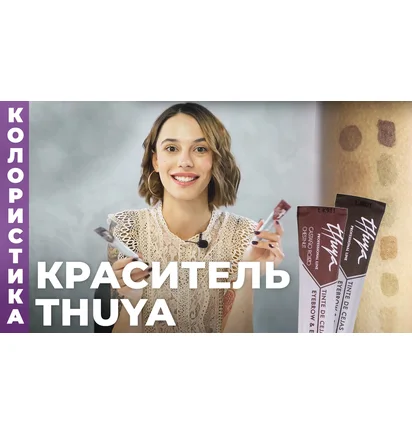 Фарба для брів та вій Thuya, глибокий чорний, 14 мл