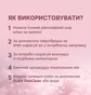 Клей для ламінування вій Elan Flex, 10 мл
