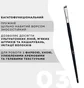 Pędzelek OKO Lash&Brow Black Edition, skośny №3