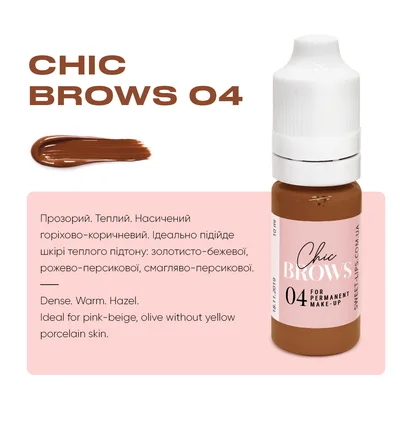 Пігмент для брів Sweet Lips Chic Brow #04, 5 мл